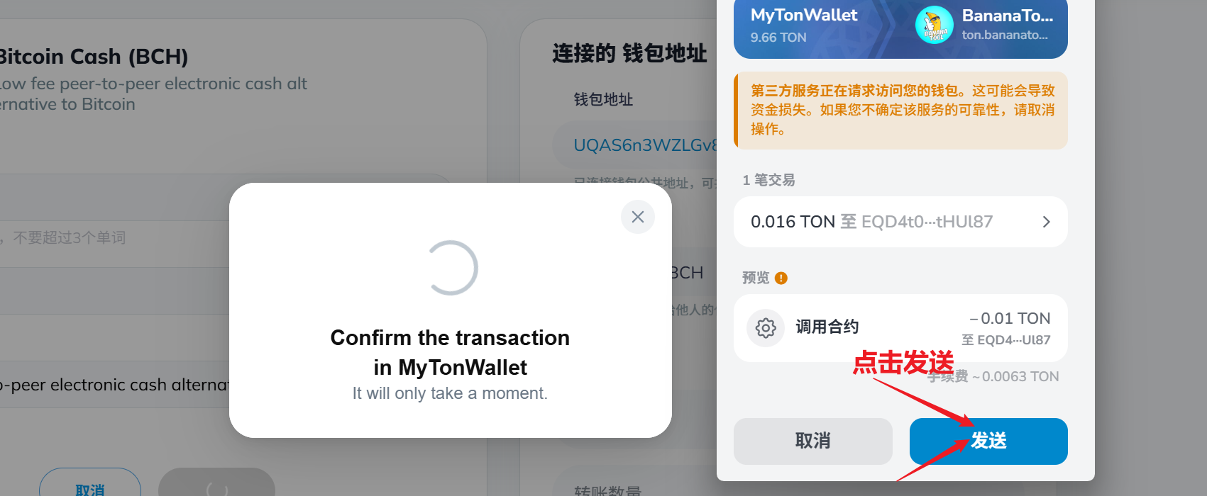 TON链一键发币教程 | 发币教程